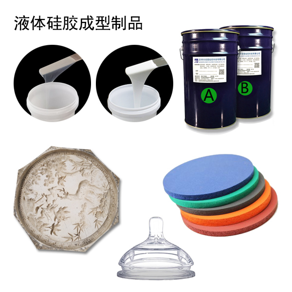 液体硅胶成型是怎样