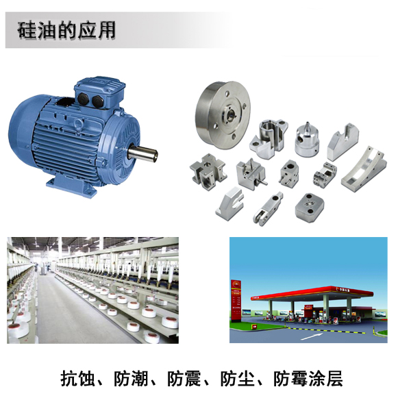 硅油对人体是否有危害