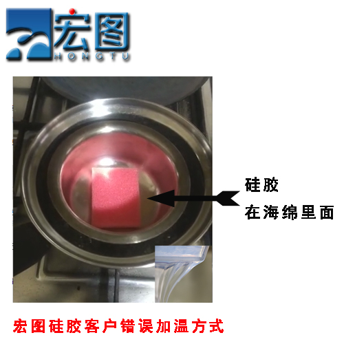 食品级硅胶加温注意事项