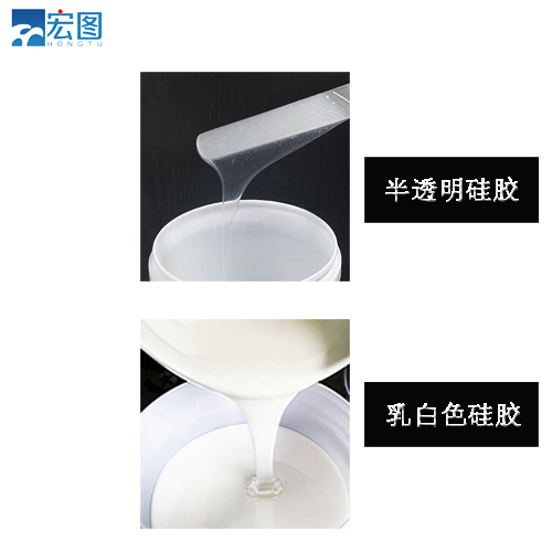 半透明硅胶使用