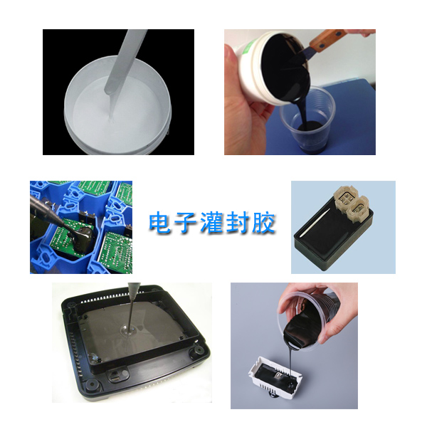 环氧树脂灌封胶和有机硅灌封胶
