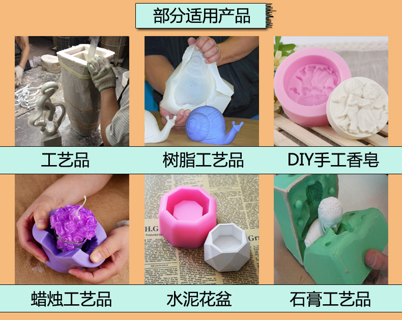 液体硅胶