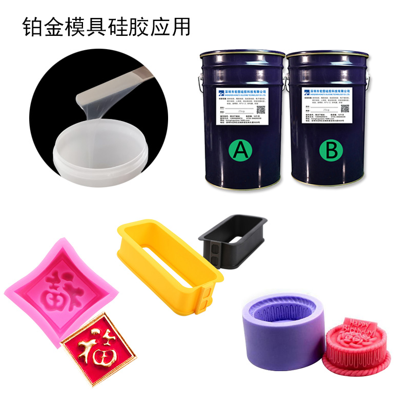 铂金硅胶