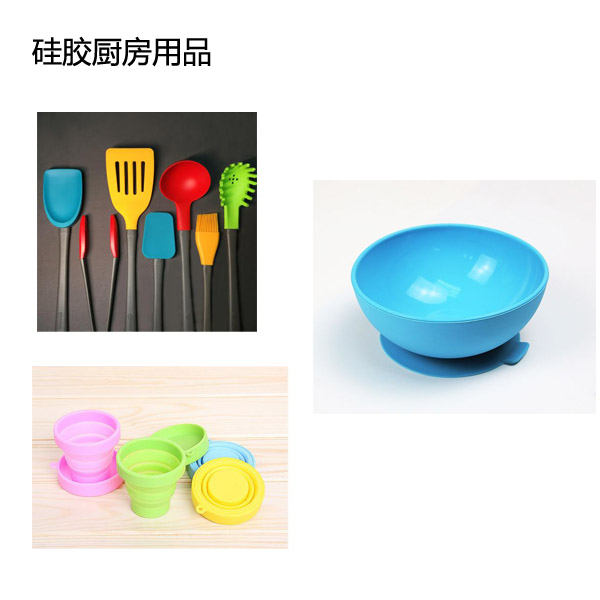 硅胶餐具