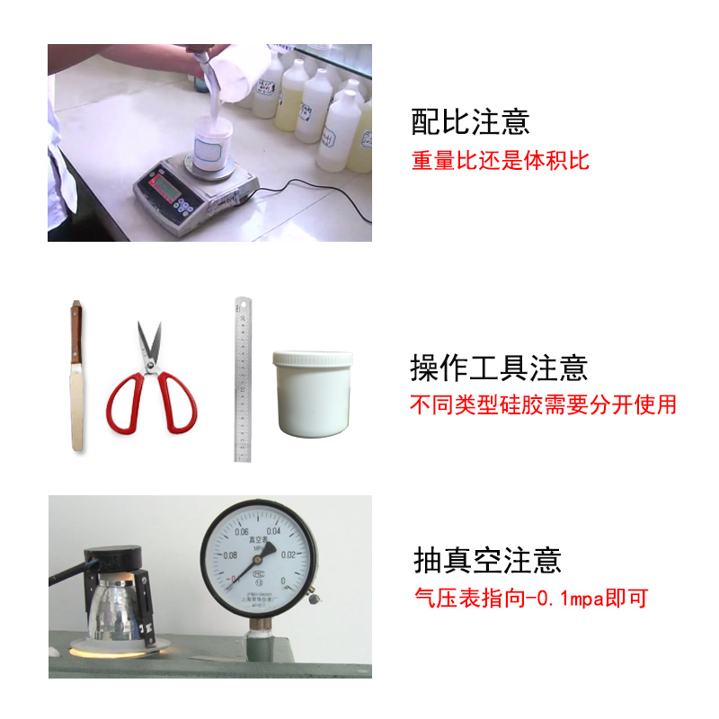 液体硅胶