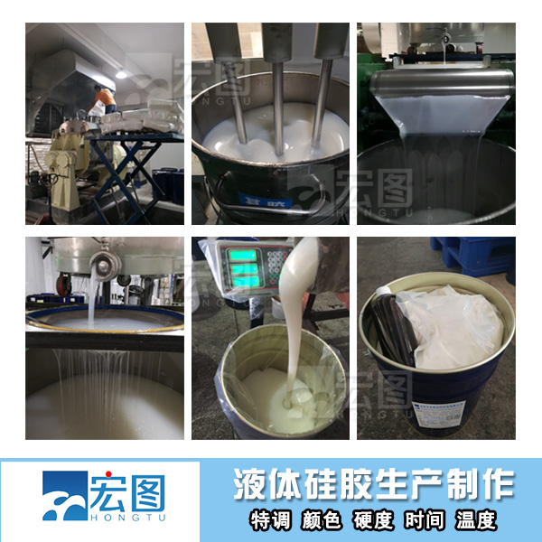 液体硅胶